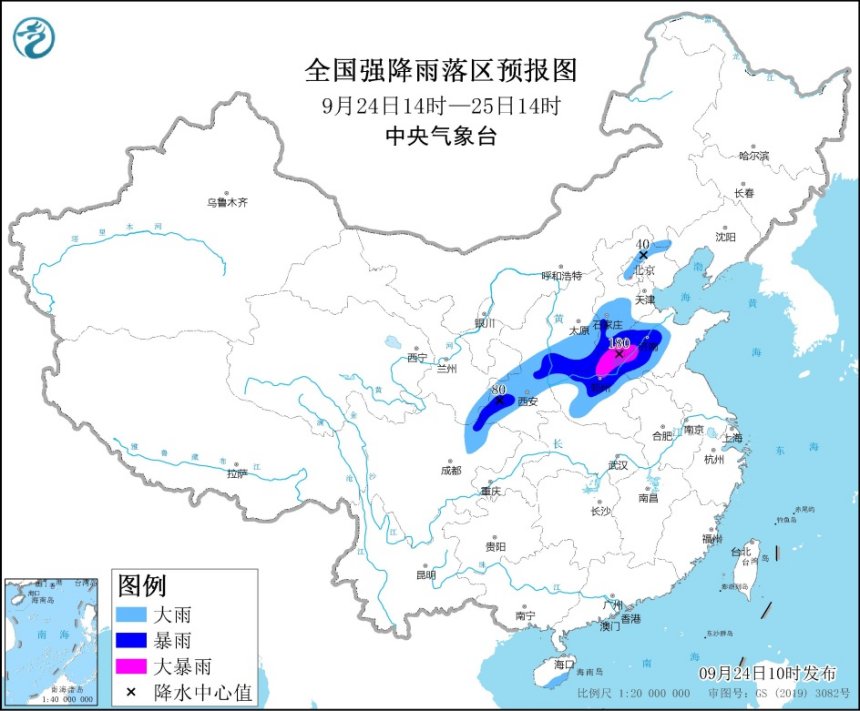 9月24日10时暴雨蓝色预警继续！河北山东河南等局地有大暴雨                    1