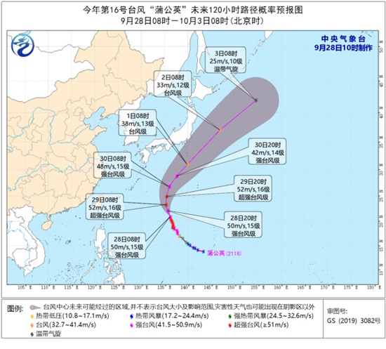 第16号台“蒲公英”减弱为强台风 明夜起逐渐向东北方向移动                    1