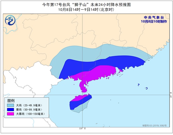 今年第17号台风蓝色预警：“狮子山” 将于今夜至明晨在海南登陆                    3