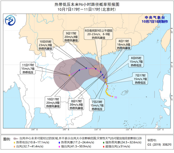 10月7日台风蓝色预警！南海热带低压明将加强为台风或登陆海南                    1