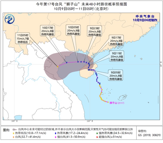 10月9日第17号台风“狮子山”今天下午至傍晚移入北部湾 广东广西等地仍有强风雨                    1