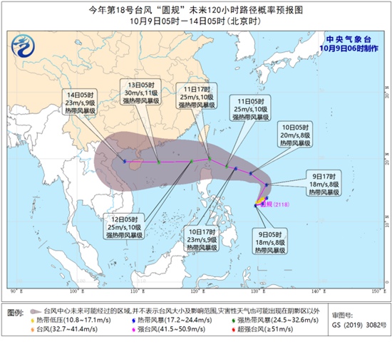 今年第18号台风“圆规”强度不断增强 逐渐向巴士海峡靠近                    1