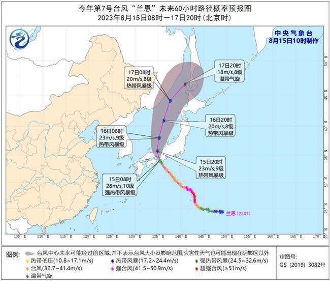 2023年第7号台风“兰恩”今天傍晚到夜间将移入日本海 强度缓慢减弱                    