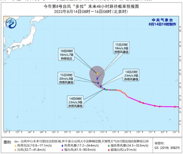 2023第8号台风多拉最新消息 8号台风多拉将于16日减弱为热带低压